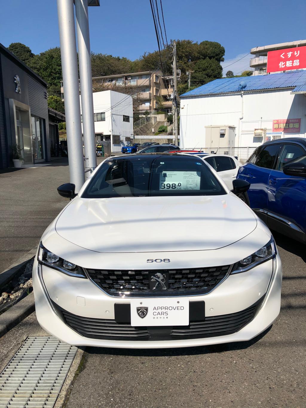 508認定中古車(エクステリア)