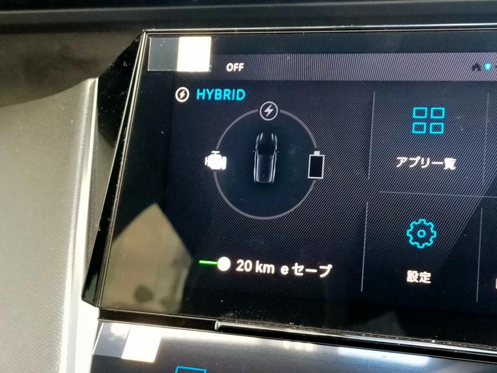 308GTHYBRIDに搭載のeセーブモードについて（インテリア編）