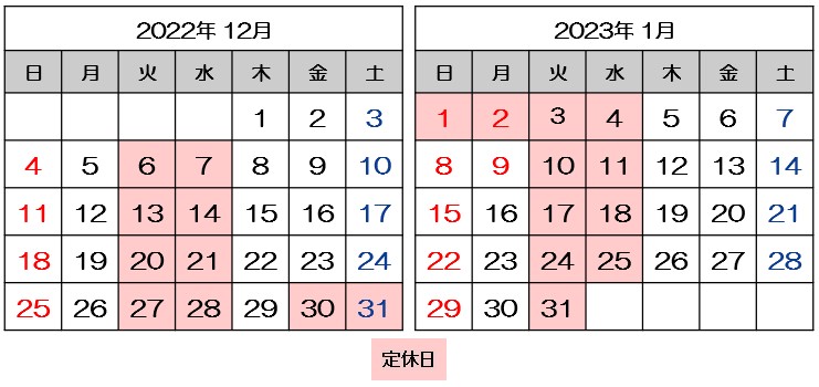12月・1月営業日カレンダー.jpg