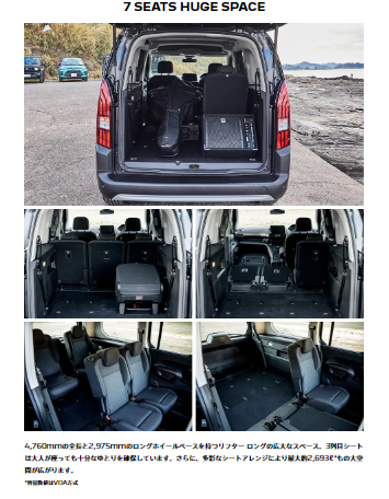 リフターロング7人乗り！（試乗感）