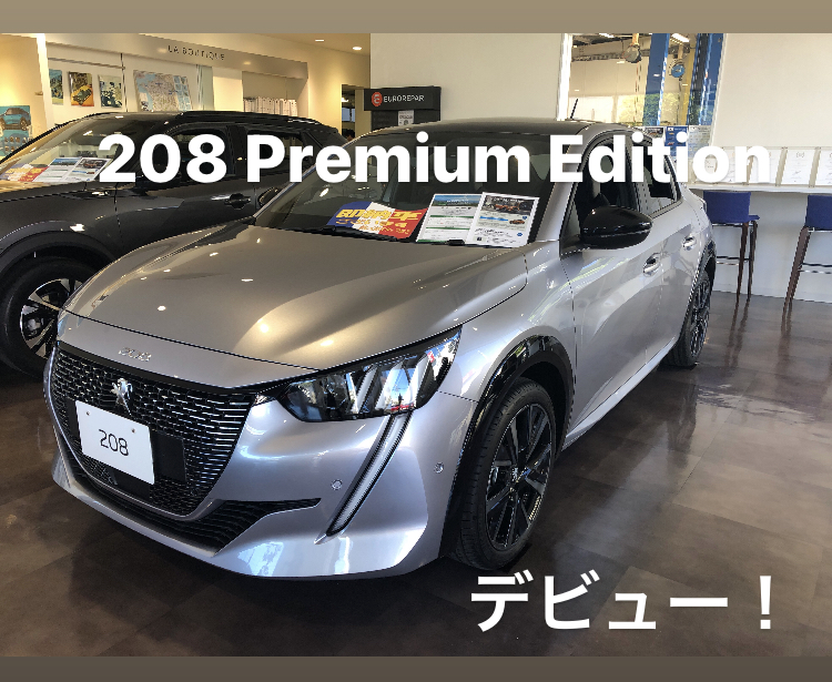 208特別仕様車ございます！！（インテリア）