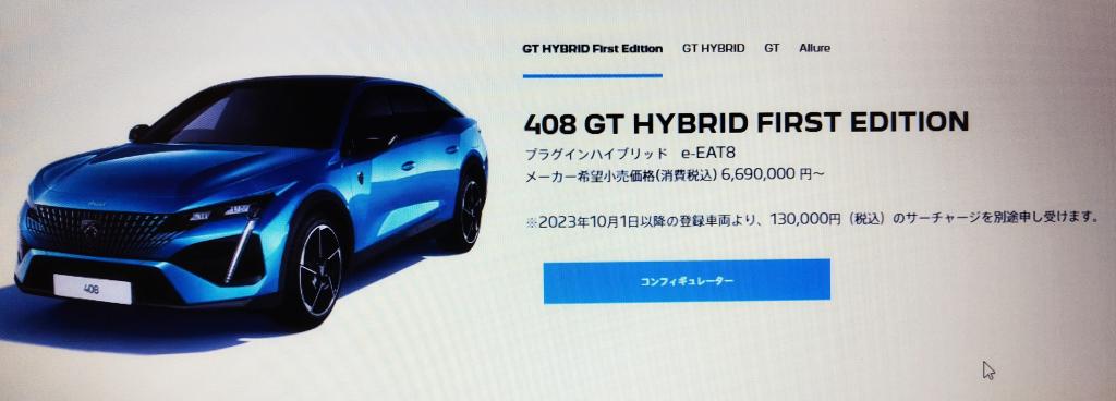 サーチャージについて