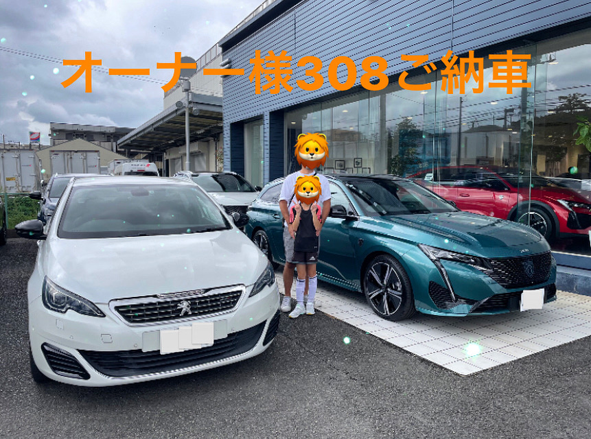 オーナー様308お乗り換え！(納車式)