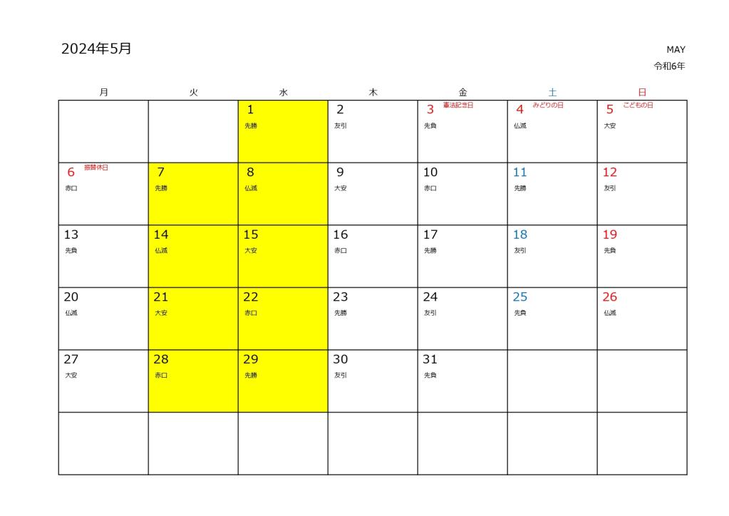 5月カレンダー.jpg