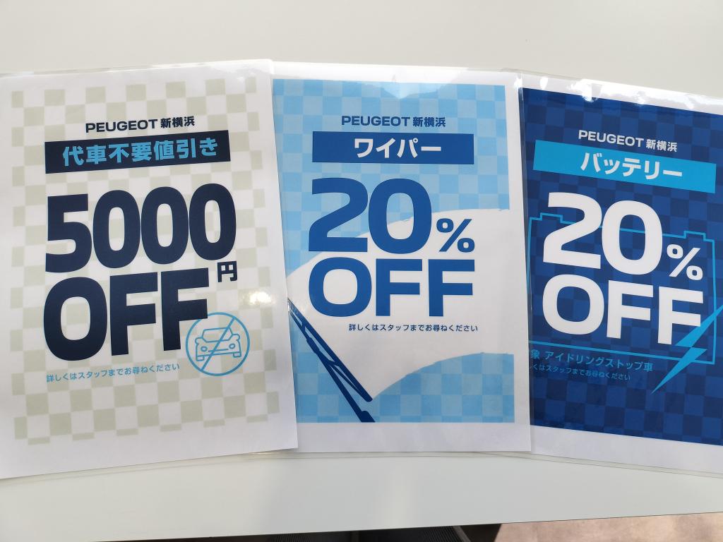 キャンペーンのお知らせ😊✨