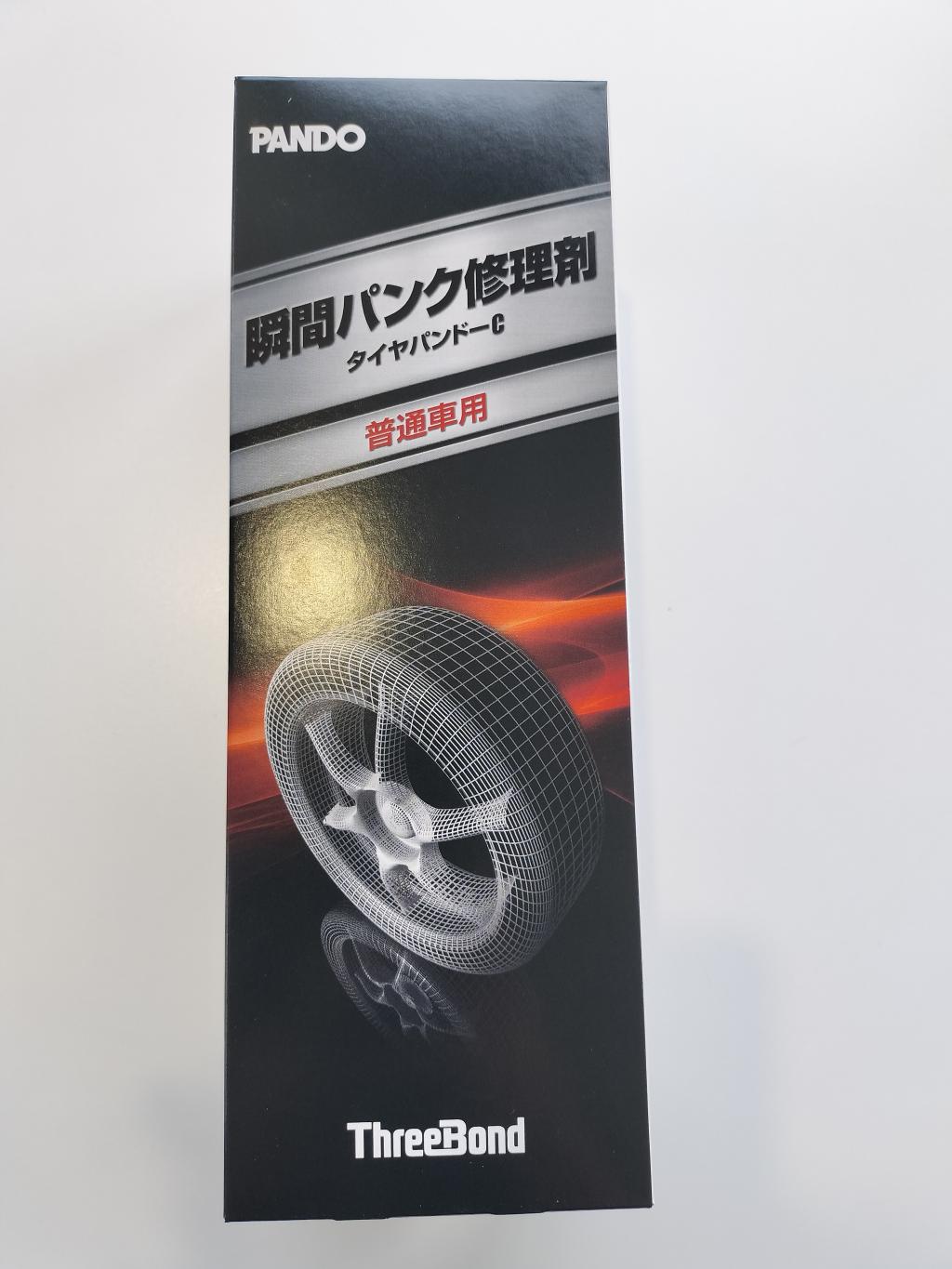 瞬間パンク修理剤のご紹介🔧