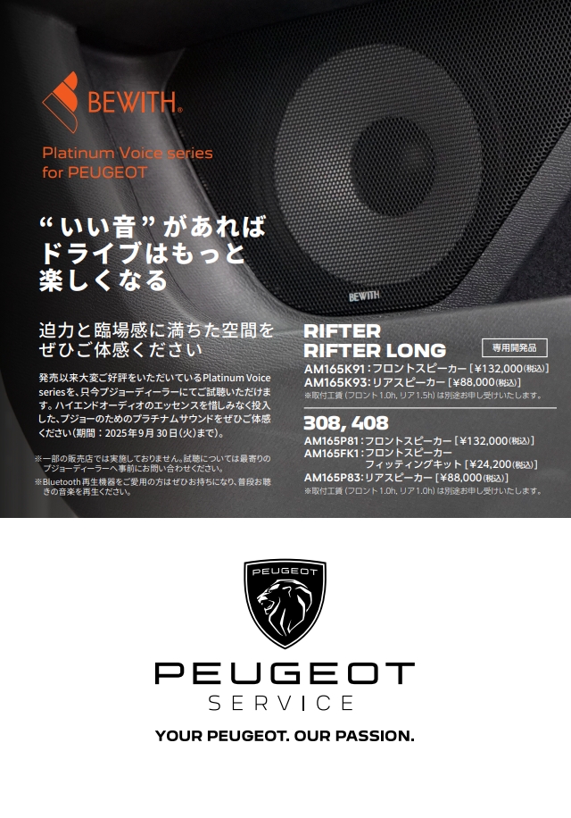 最高な音とドライブはいかかですか？
