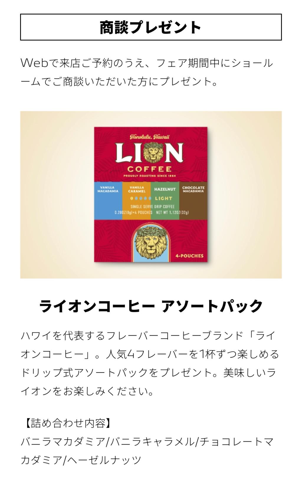 PEUGEOT LION HYBRID FAIR (9/13～9/23)（試乗感）