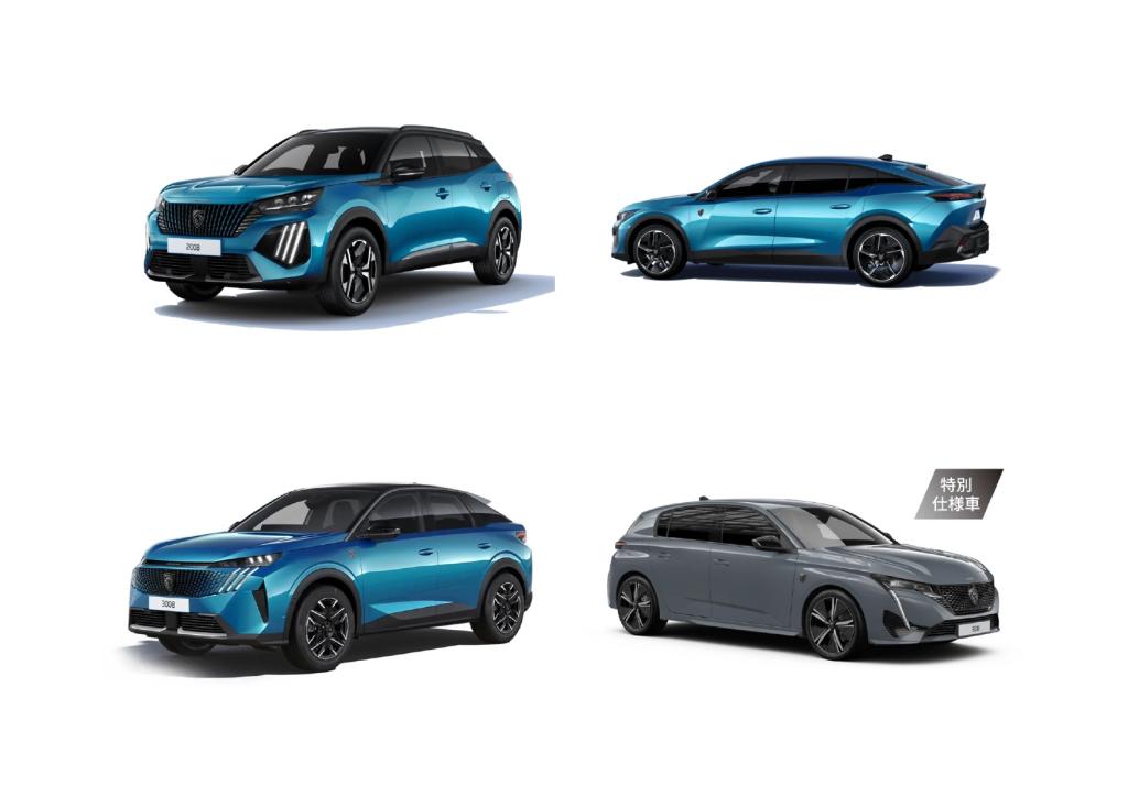 PEUGEOT LION HYBRID FAIR (9/13～9/23)（試乗感）