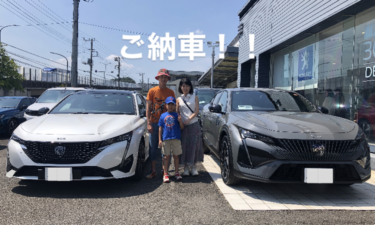408を納車しました！