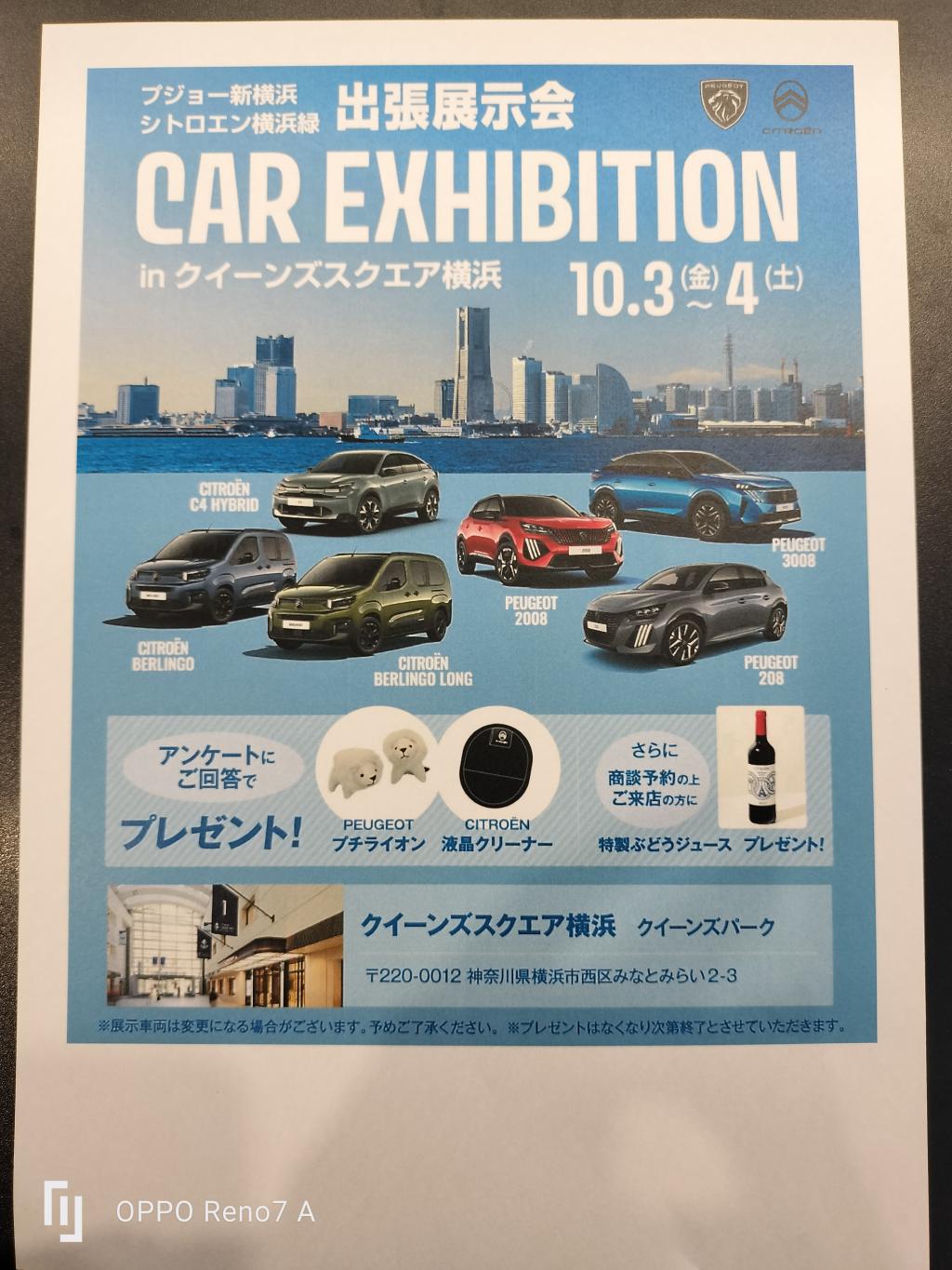 出張展示会のお知らせ🎉
