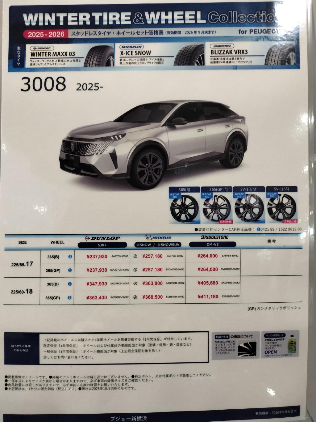 冬タイヤへ履き替えのお客様へ🙂‍↕️