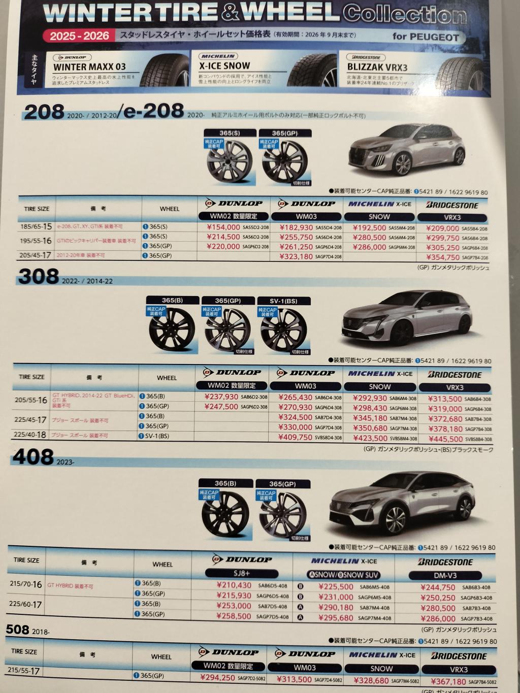 冬タイヤへ履き替えのお客様へ🙂‍↕️