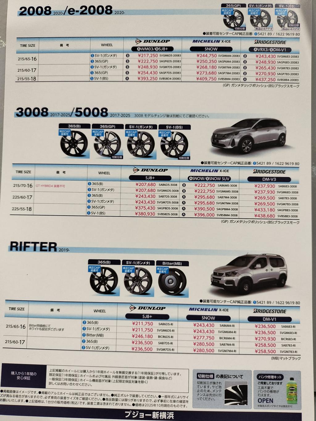 冬タイヤへ履き替えのお客様へ🙂‍↕️