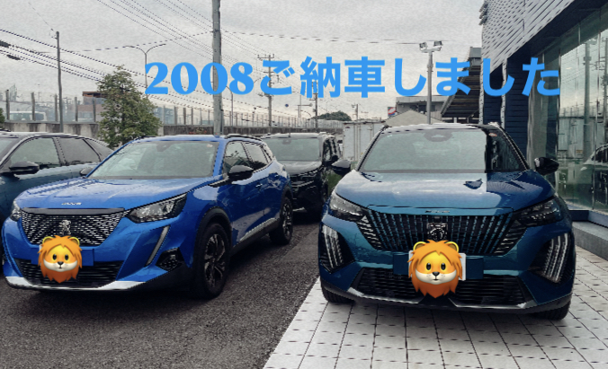 NEW2008ご納車！！