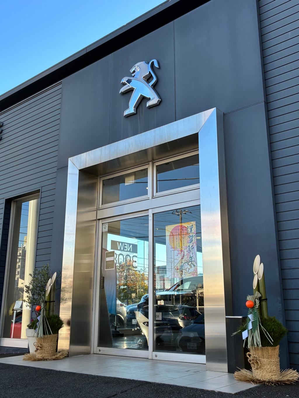 🎍年始のご挨拶🎍