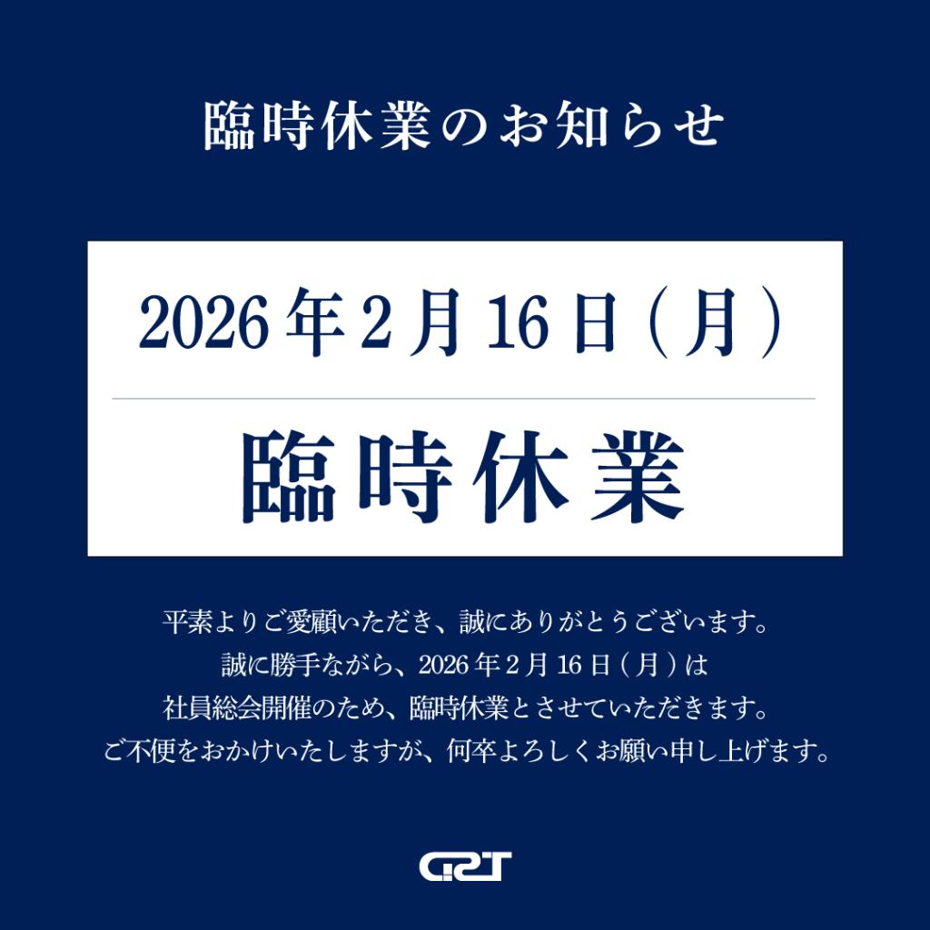 明日は臨時休業🙂‍↕️