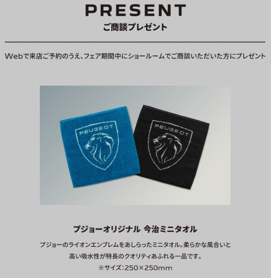 特別仕様車2008Selenium Edition デビュー！！