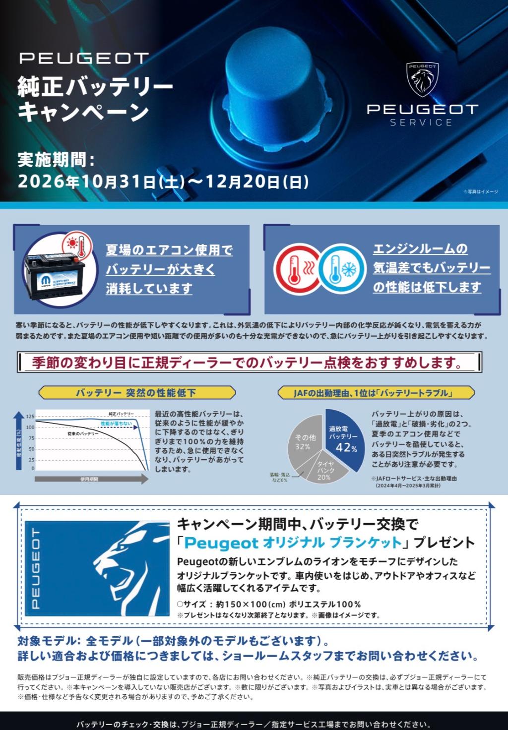 キャンペーンのお知らせ📢