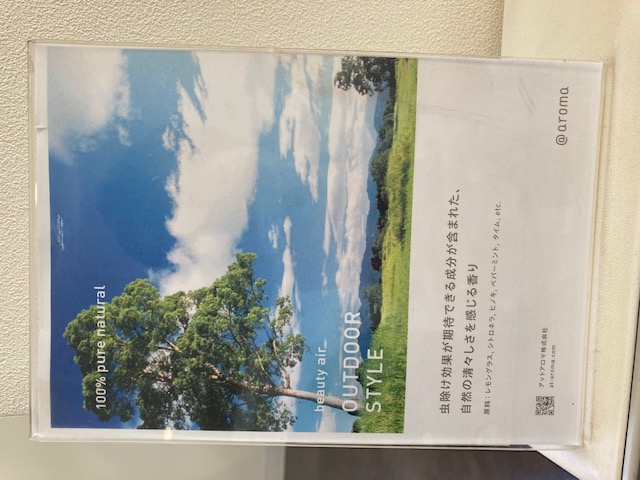 ショールームのアロマが変わりました