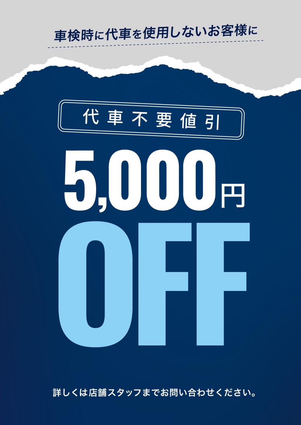 今月も開催中！