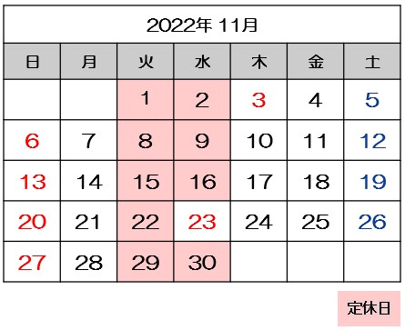 23日の祝日は営業いたします
