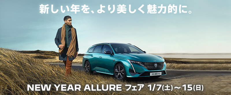 来場者プレゼント配布終了のお知らせ