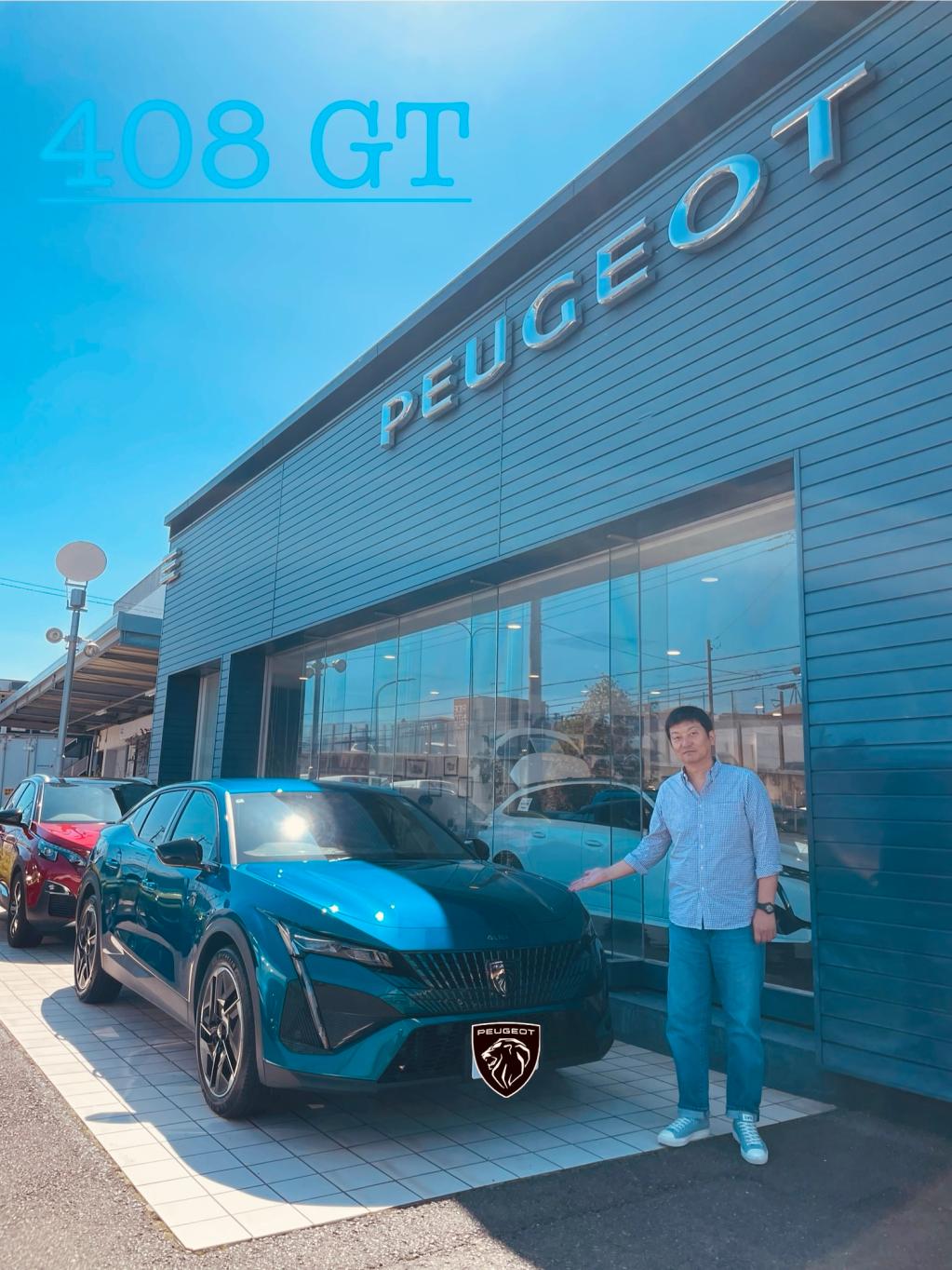 408 GT ご納車