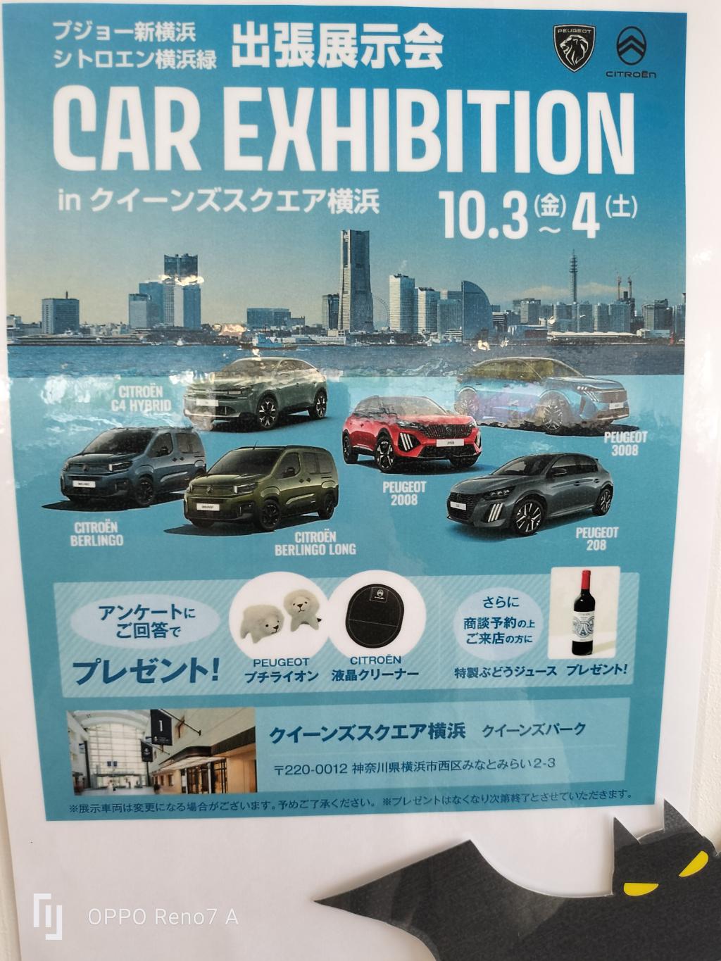 再々告知！！あと4日！10/3（木）-10/4（金）は出張イベント