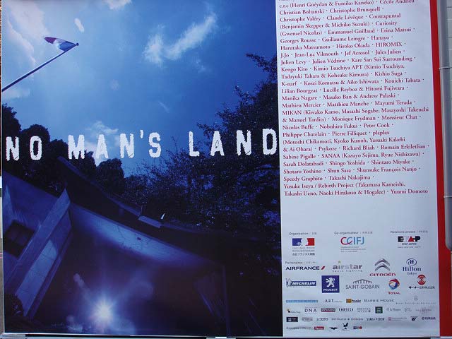 フランス大使館・アートイベント「No Man’s Land」