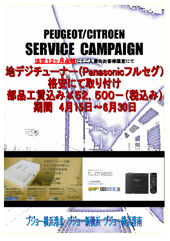 ｷｬﾝﾍﾟｰﾝ