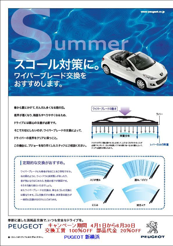 4月からのキャンペーン