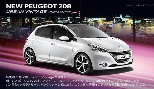 208 Urban Vintage