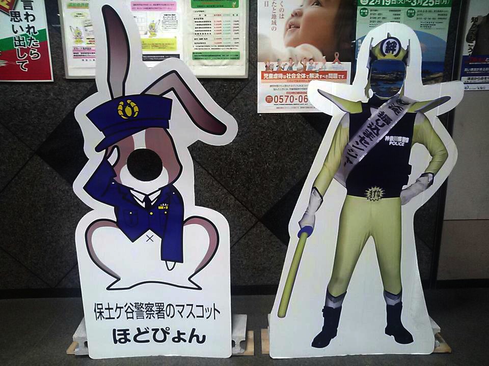 ほどぴょん