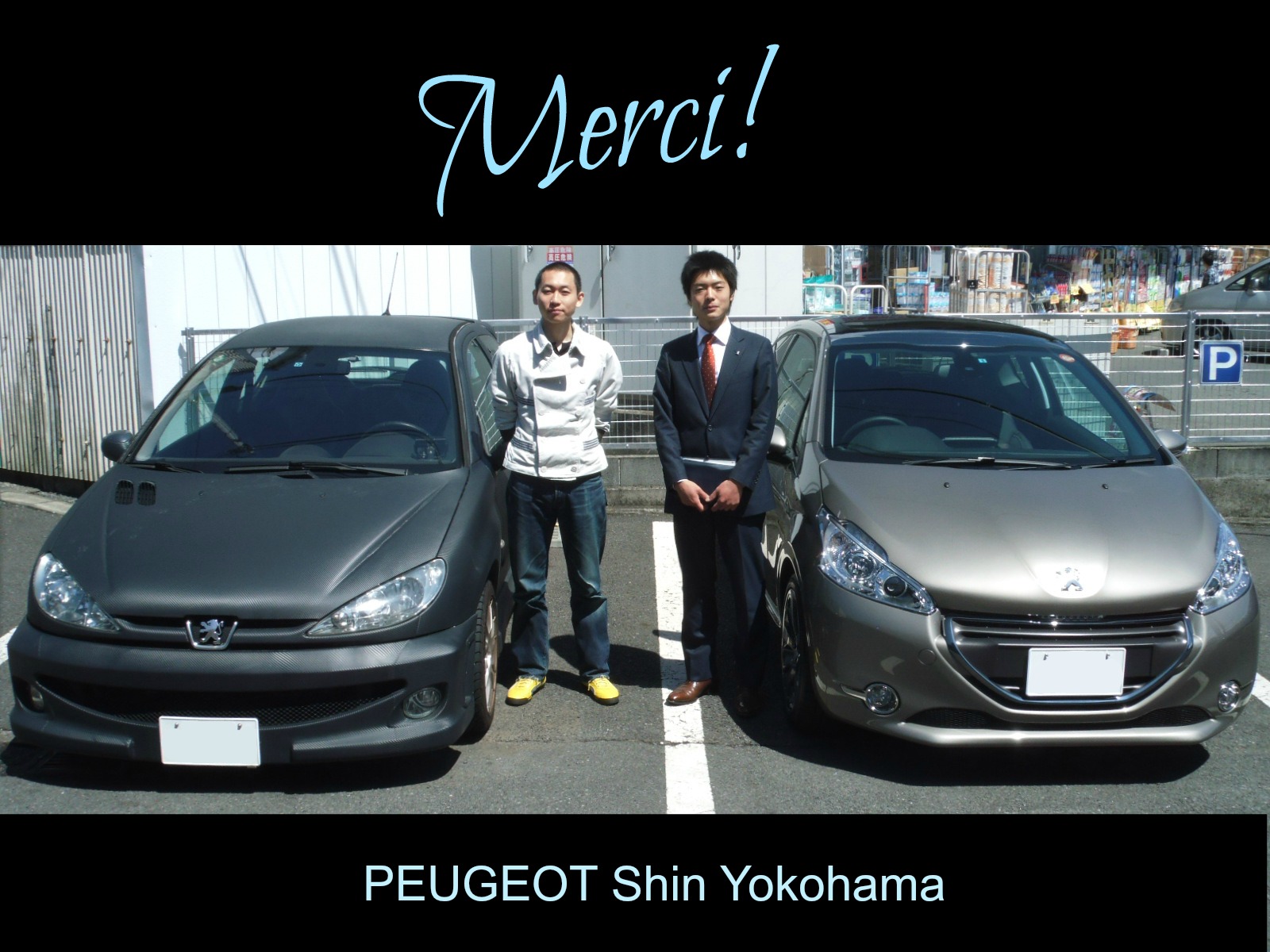 ご納車式
