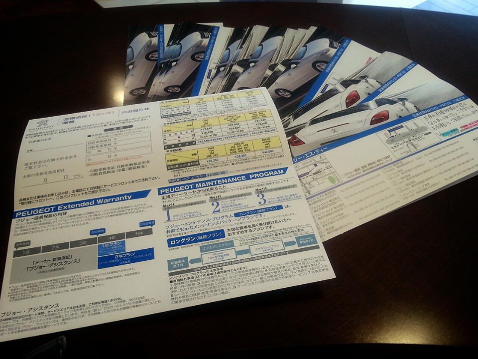 ８月末だよ点検だよ