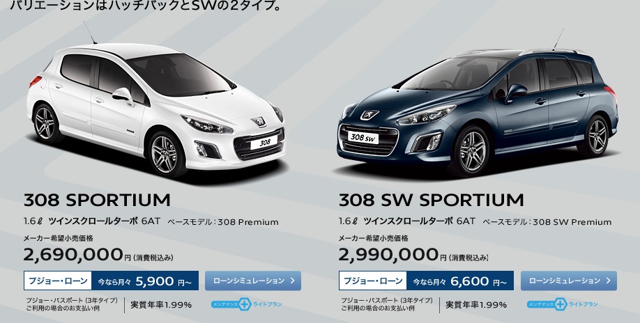 週末は！SPORTIUMの日