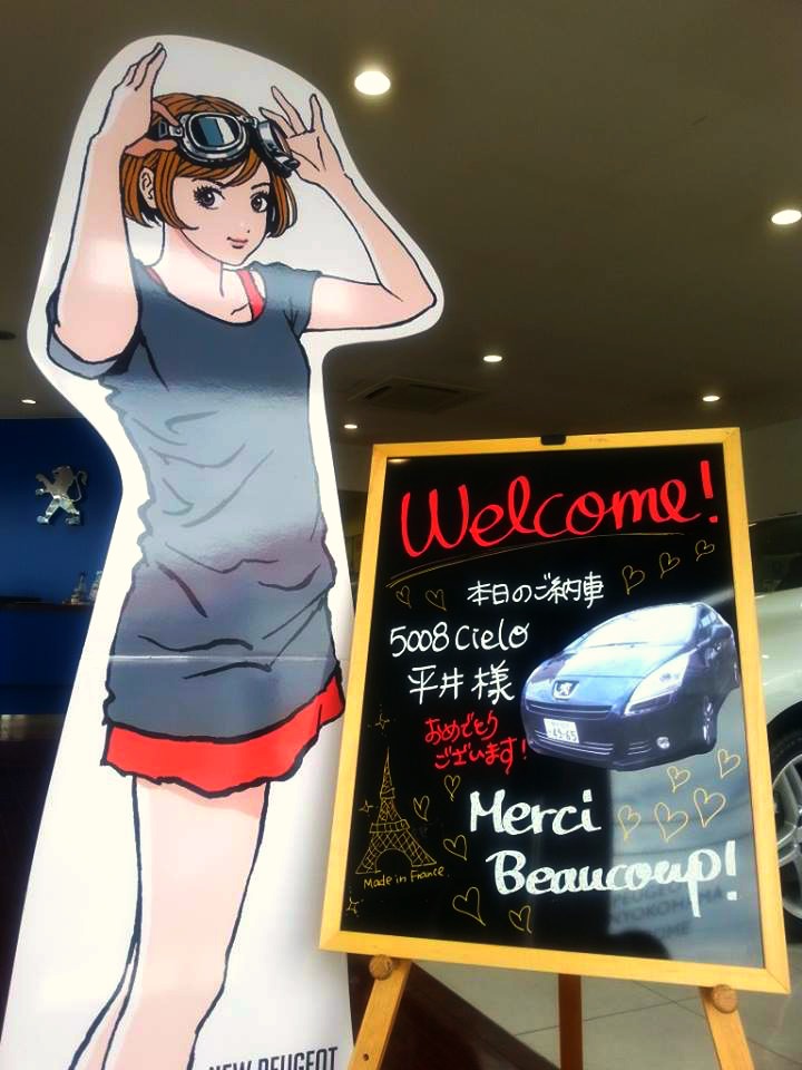 今日はご納車だよ