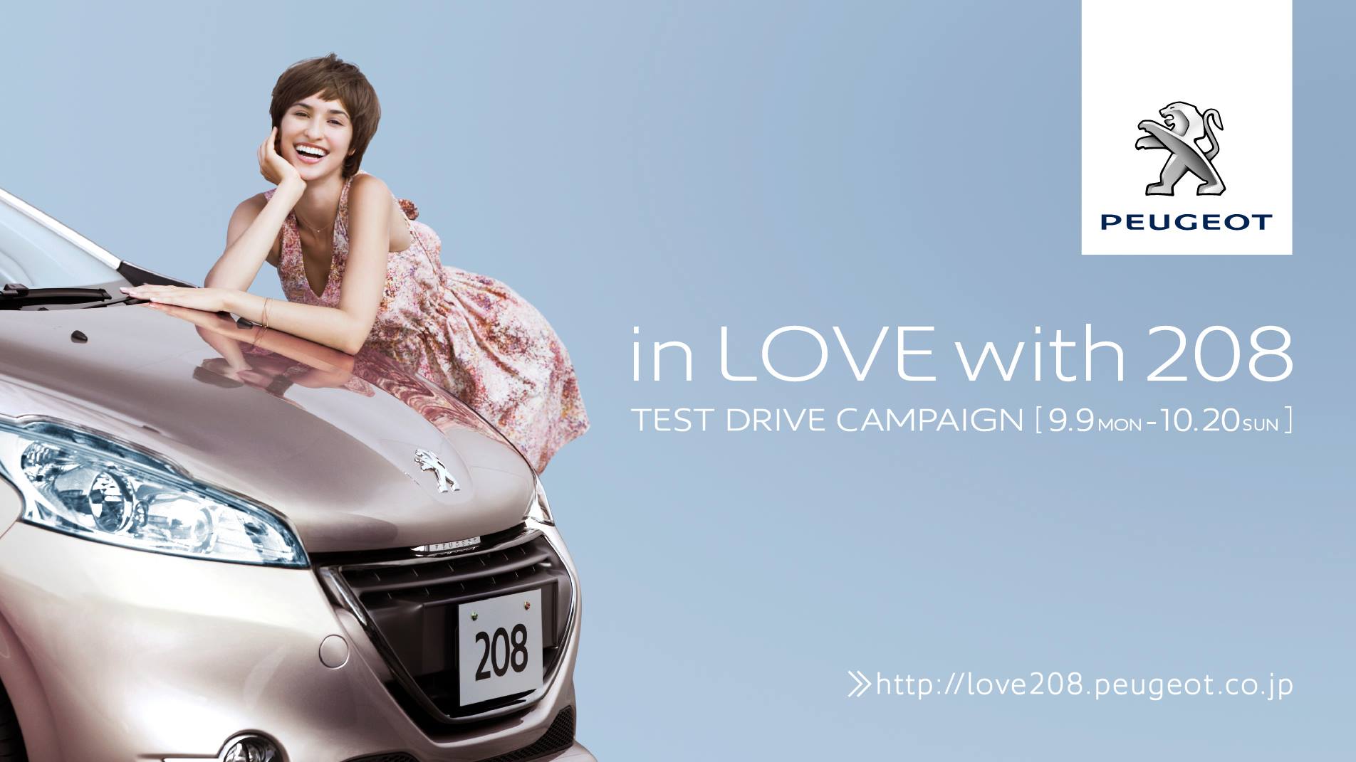 208のスペシャルサイト本日公開！