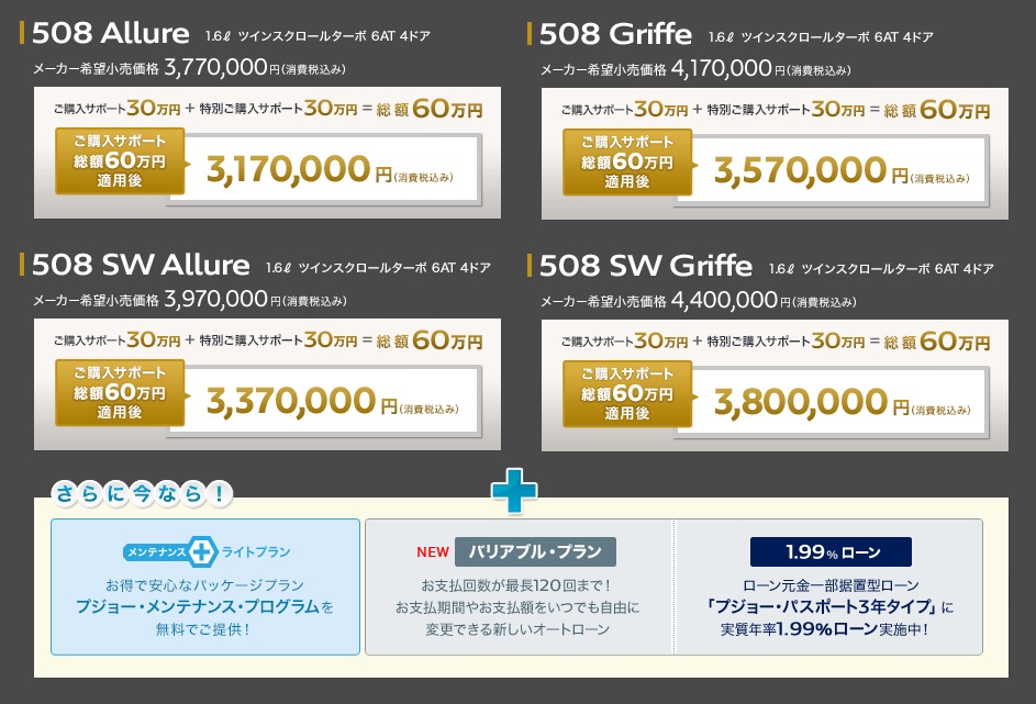 508だよ全員集合！