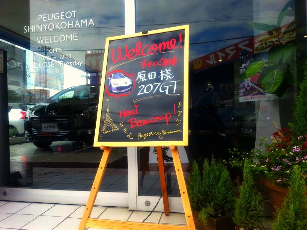 ご納車式だよっ！