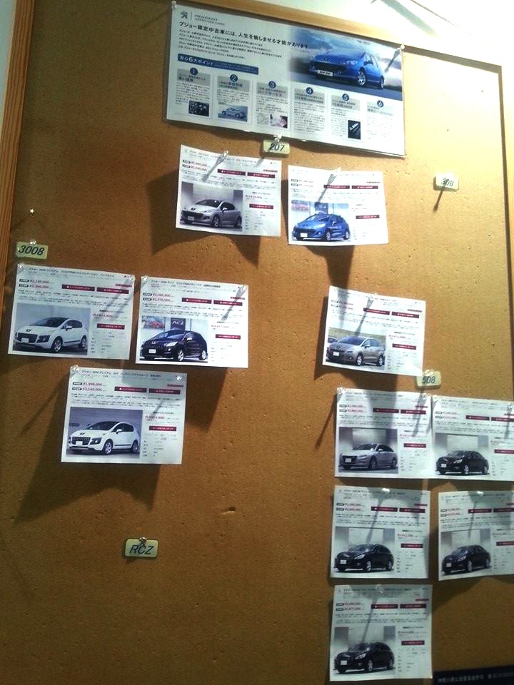 オススメ中古車