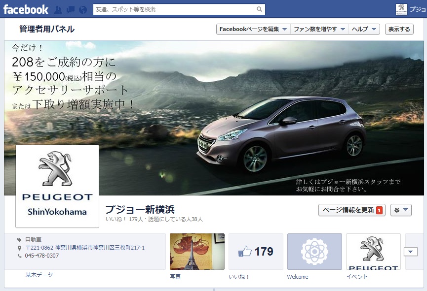 キッズコーナーだよっ