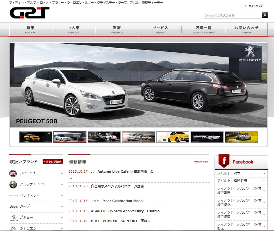 認定中古車一覧