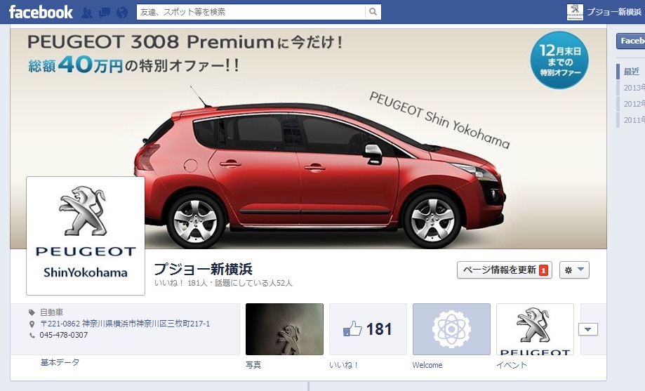 認定中古車一覧