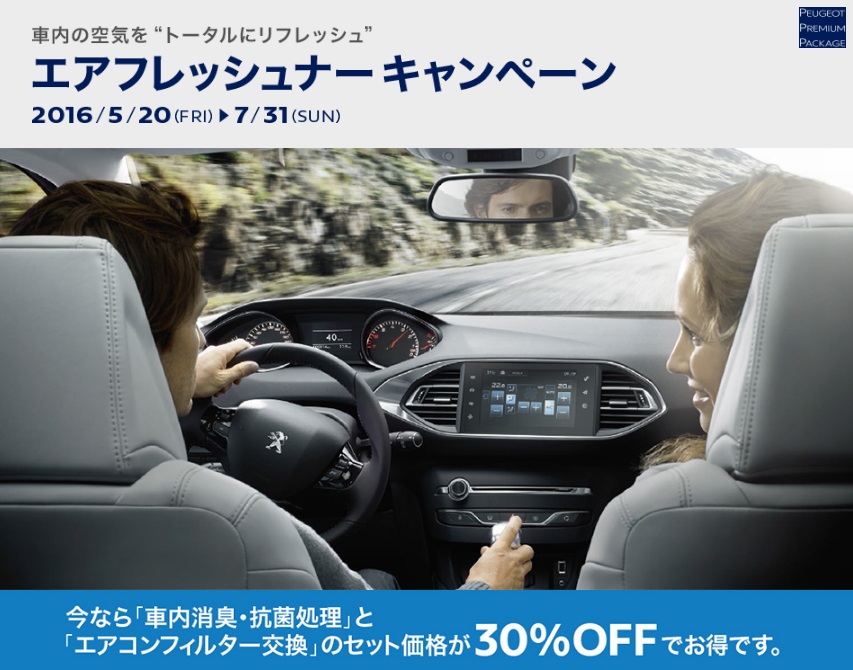 アフタ～サ～ビス情報～♪