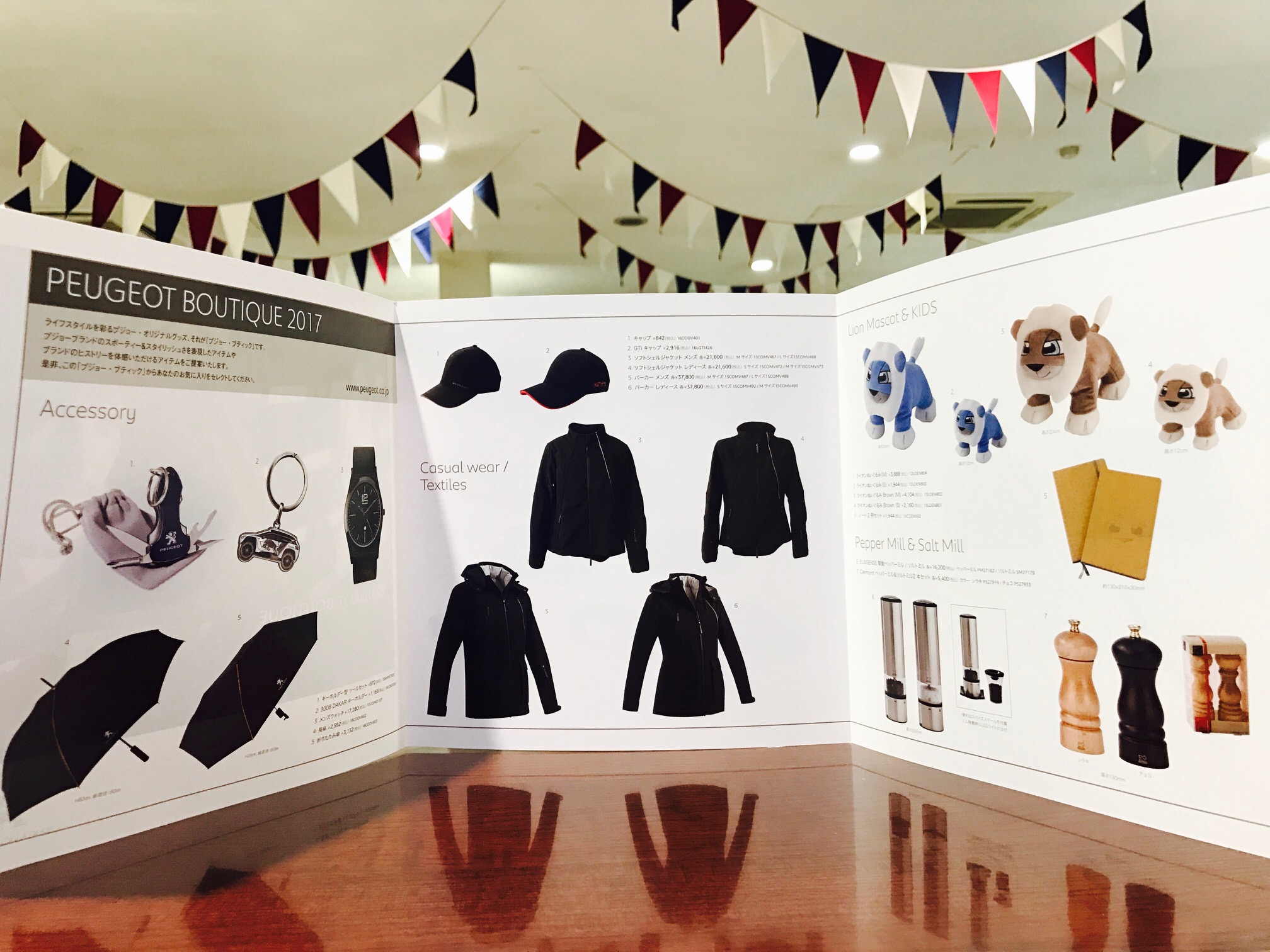 【2017 PEUGEOT BOUTIQUE】