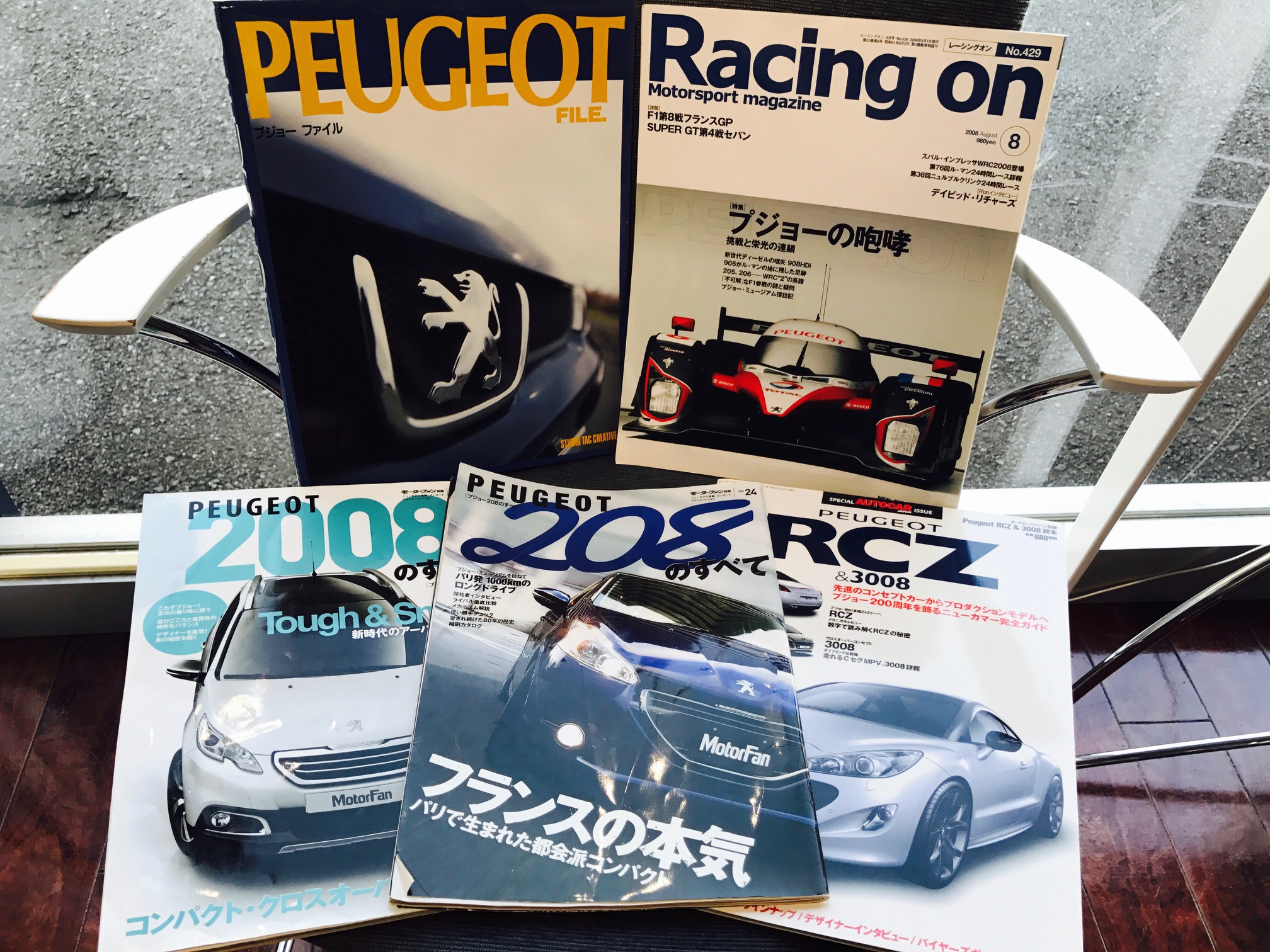 プジョー雑誌増刊
