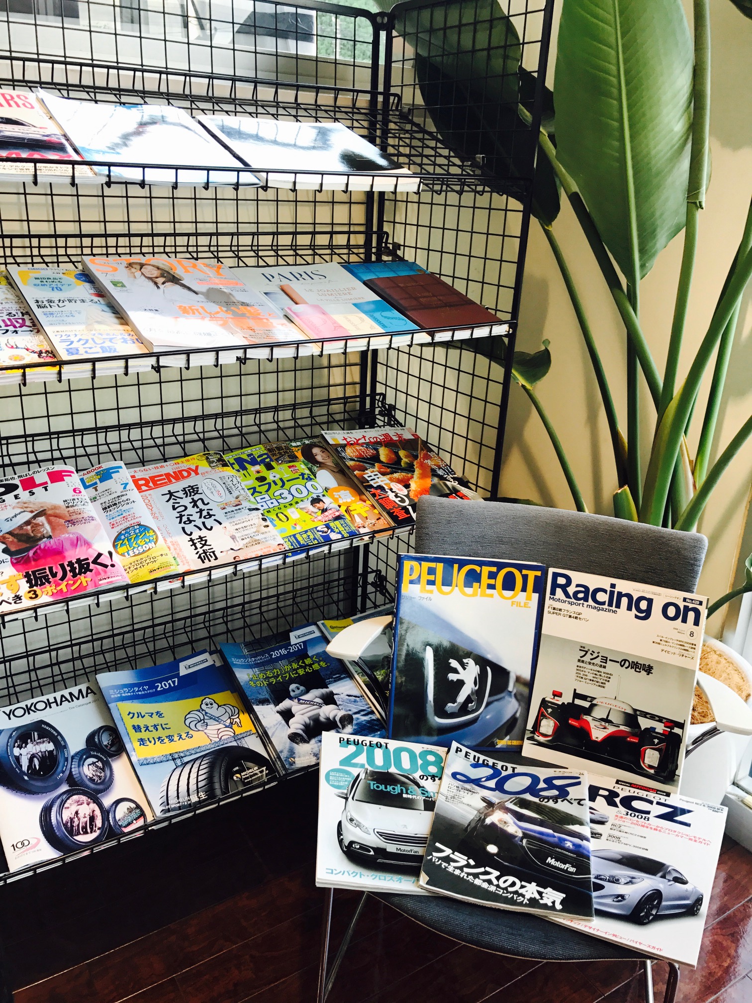 プジョー雑誌増刊