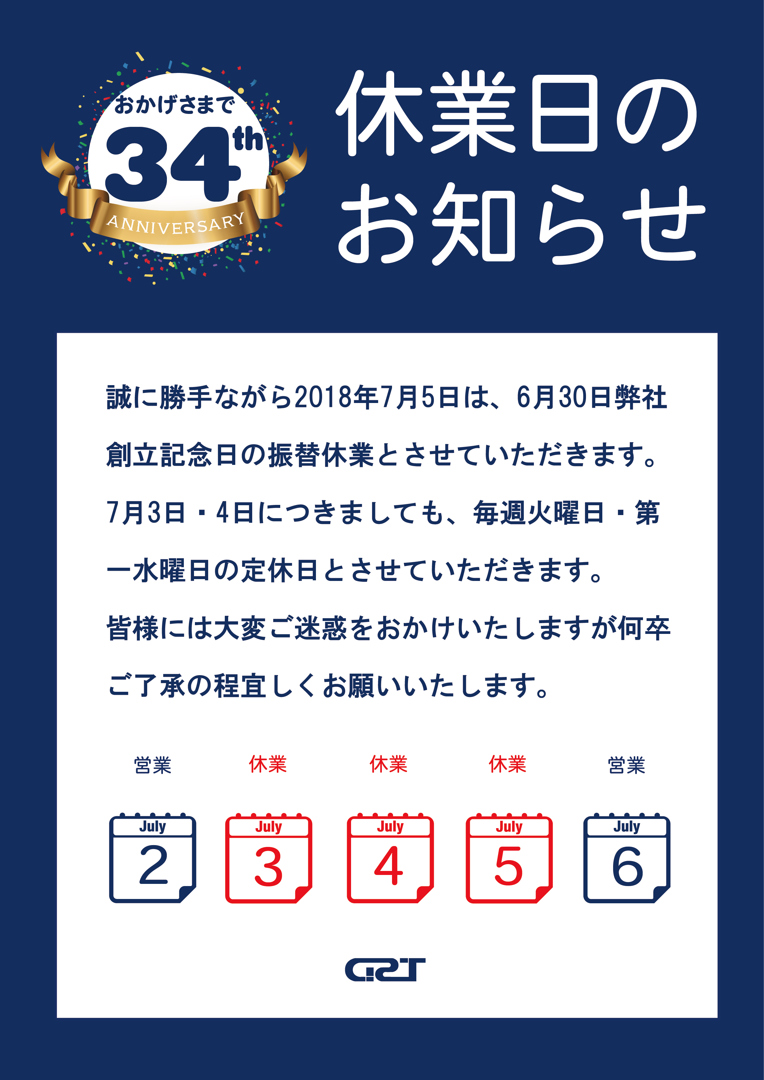 休業日お知らせ-01 (1).jpg